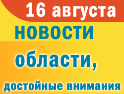 В Запорожской области в среду в новостях доминировал Бердянск фото