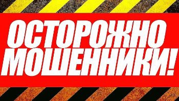 В Запорожье пенсионерка отдала мошенникам все свои сбережения фото