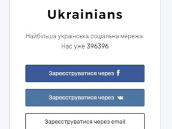 Украинскую соцсеть Ukrainians закрывают.ВИДЕО фото