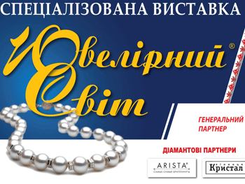 «Ювелірний світ-2017»: провідні ювеліри України запрошують до ВЦ «Козак-Палац» фото