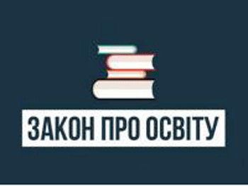 Венгрия призывает Россию совместно бороться с украинским законом об образовании фото