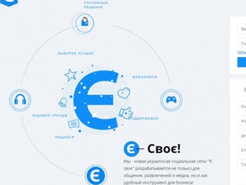 Представлена новая украинская социальная сеть «єСвоє» фото