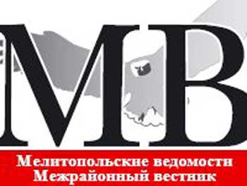 Читайте в свежем номере газеты «Мелитопольские ведомости» фото