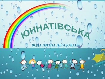 За знания о воде воспитанники экоцентра стали лучшими в Украине фото