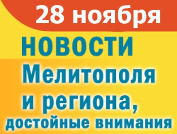 В Мелитополе судят обвиняемого в убийстве матери и ребенка, заболеваемость ОРВИ растет фото