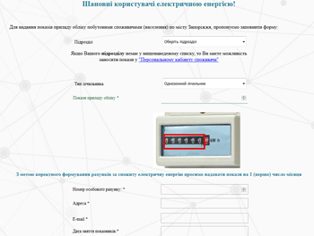 Суп 0 4 показания счетчиков