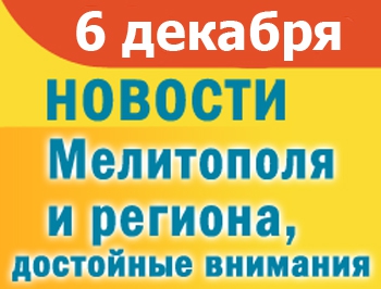 Мелитополь отметил День ВСУ, переселенцы получили жилье, горожан травят ядовитым дымом фото