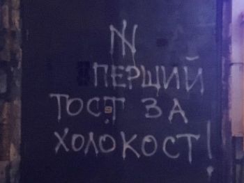 В Одессе разрисовали антисемитскими надписями музей Холокоста  фото