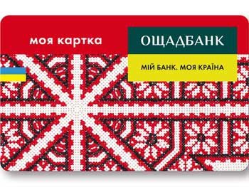 С карточки «Ощадбанка» можно оплачивать счета и коммуналку без комиссий фото