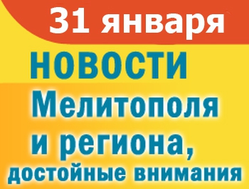 Мужчина погиб на пожаре, мелитопольцев ждут новые тарифы на газ фото