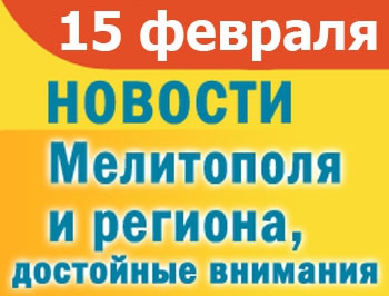 Сегодня в Мелитополе праздновали Масленицу и чтили память воинов-афганцев фото