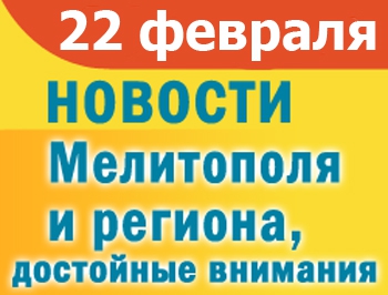 Детская поликлиника осталась без тепла, на дорогах Мелитополя произошли две аварии фото