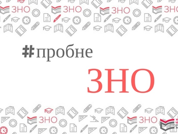 Большинство абитуриентов хотят потренироваться в сдаче ВНО по украинскому языку фото