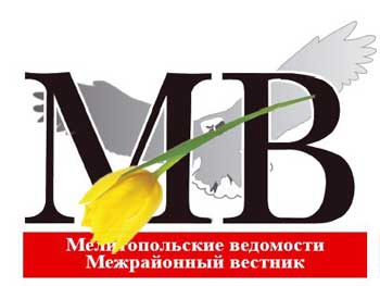 Читайте в свежем номере газеты «Мелитопольские ведомости»: фото