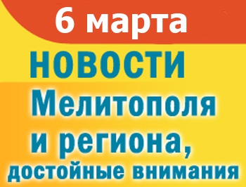 В Мелитополе наградили женщин года, на пожаре погиб человек фото