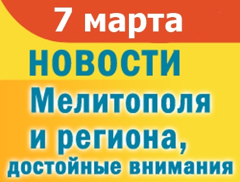 В Мелитополе дорожают ритуальные услуги, отца подозревают в совращении малолетней дочери фото