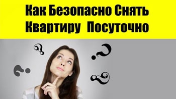 Аренда без посредников в любом городе Украины фото