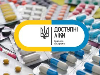 «Доступні ліки» - теперь и препараты, используемые при пересадке органов фото