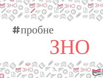 Сегодня завершается работа сервера по определению результатов первого пробного ВНО фото