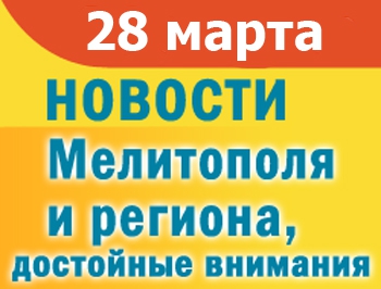 Экс-глава Мелитопольской РГА назначен на высокую должность, маршрутчики готовят новые цены на проезд фото