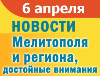 В Мелитополе продолжается обсуждение тарифов на проезд, мужчина умер в больнице за обедом фото