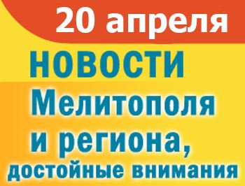 В Мелитополе открылось литейное производство, минер ночного клуба услышал приговор фото