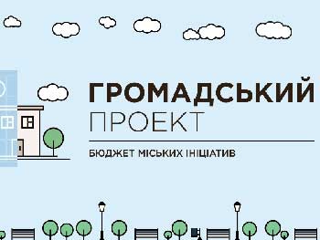 Почти на 10 миллионов: какие проекты горожан получили шанс на реализацию (СПИСОК) фото