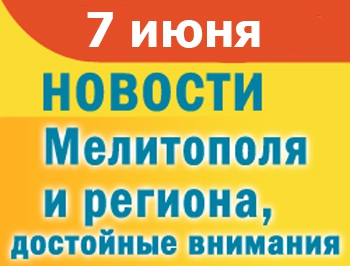 В Мелитополе состоялась сессия горсовета, приемную депутата обклеили листовками фото