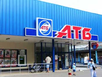 Супермаркет АТБ уличили в уклонении от уплаты налогов на 4 миллиона гривен фото