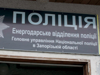 Полицейского, насмерть сбившего пешехода, назначили начальником следствия в Энергодаре фото