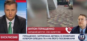 Участника АТО в Бердянске убил снайпер батальона «Торнадо», – Геращенко фото