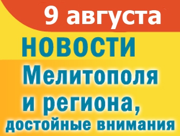 В жутком ДТП с маршруткой погибли дети, в Кирилловке ищут тело пропавшего мелитопольца фото