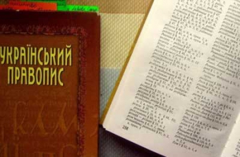 В Минобразовании рассказали, какие нормы хотят вернуть в украинское правописание фото