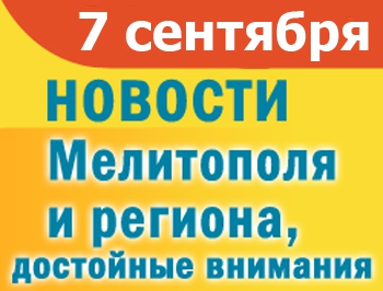 Мелитопольский нардеп призвал всех простить, в Кирилловке полиция нашла оружие фото