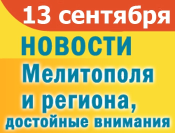 Обнародованы тарифы на медуслуги в мелитопольской больнице, женщина серьезно пострадала от бездомной собаки фото