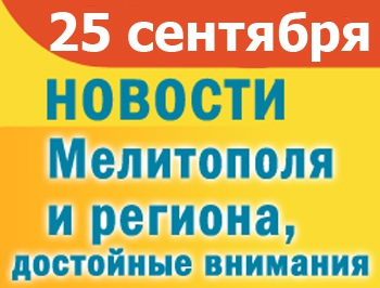 Военная авиация закрыла небо в Мелитополе, горожане массово получают внушительные штрафы фото