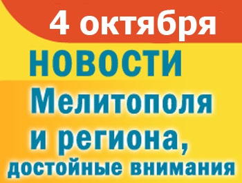 В Мелитополе чествовали учителей, мужчина бросил гранату в людей фото