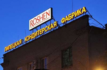 Журналисты убедились, что фабрика Roshen в России стоит закрытой фото