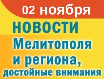 Почему в Мелитополе слышны взрывы и когда починят главный экран города фото