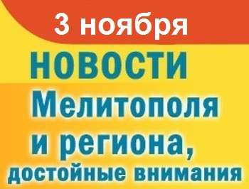 Мелитопольцам стали известны подробности страшного ДТП фото