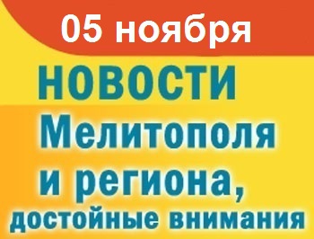 Мелитопольцы сетуют на перекрытые дороги и решают куда потратить деньги фото