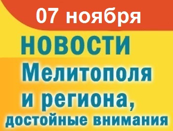 Почему в Мелитополе слышны выстрелы и чем закончился рейд СБУ фото