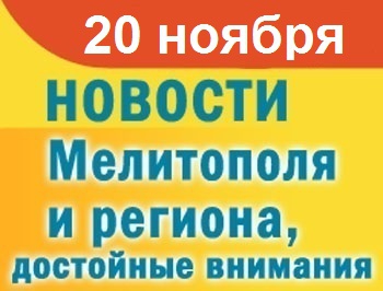 Мелитопольцы ожидают открытия черного АТБ и обсуждают протест на дороге фото