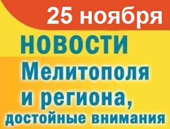 В Мелитополе обсуждают настоящий ДТП-бум фото