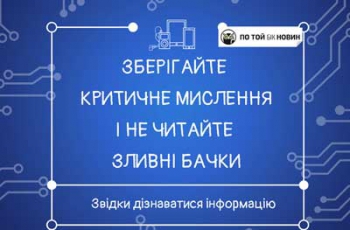 У мережі десятки фейків про воєнний стан в країні, кому вірити? фото