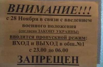 Студентов в Мелитополе не пускают по ночам в общежитие из-за военного положения  фото