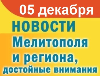 В Мелитополе ищут наркотики и заявляют о политамбициях фото