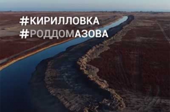 Почему Кирилловка перестала быть роддомом Азовского моря  фото