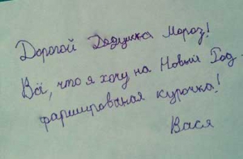 10 писем Деду Морозу, над которыми ты будешь смеяться и плакать фото