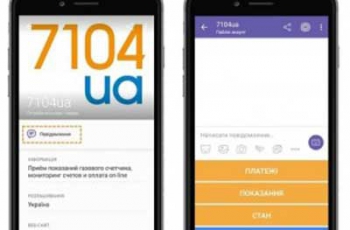 Абоненты «Запорожгаза» смогут подавать показания через чат в Вайбере фото